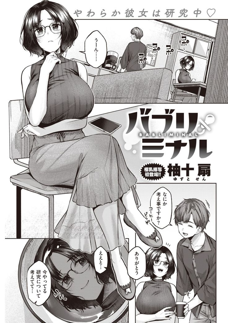 COMIC Kairakuten 2021-10