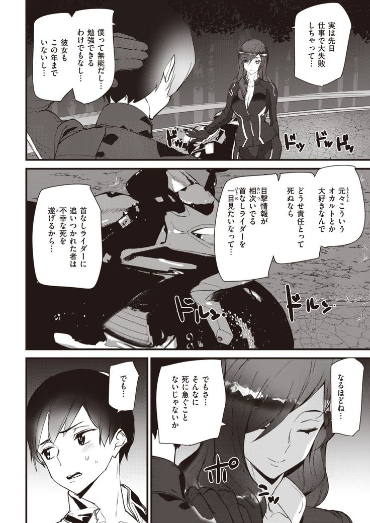 COMIC Kairakuten 2021-10