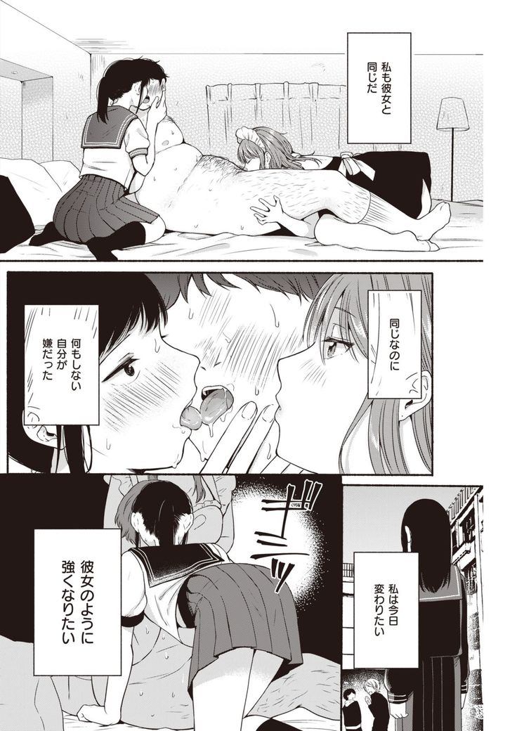 COMIC Kairakuten 2021-10