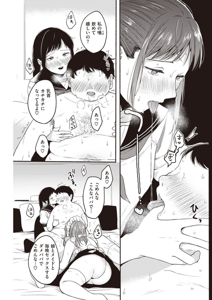 COMIC Kairakuten 2021-10