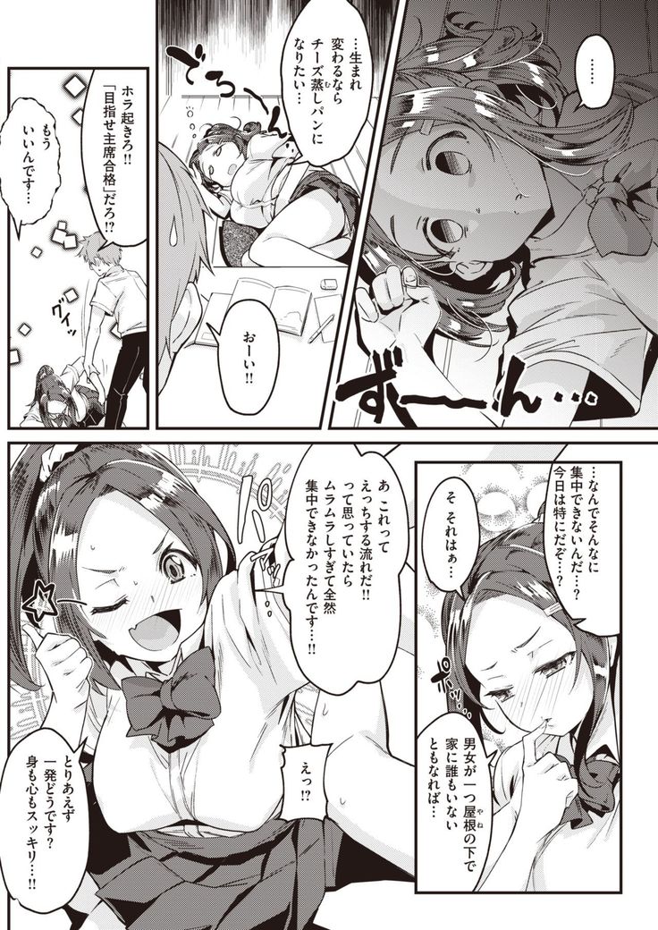COMIC Kairakuten 2021-10