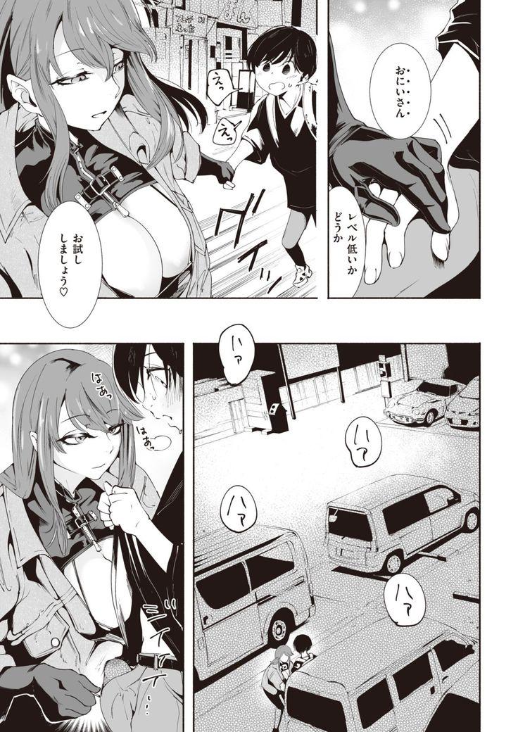 COMIC Kairakuten 2021-10