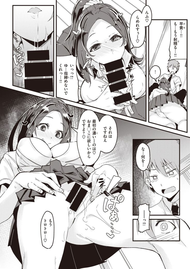 COMIC Kairakuten 2021-10