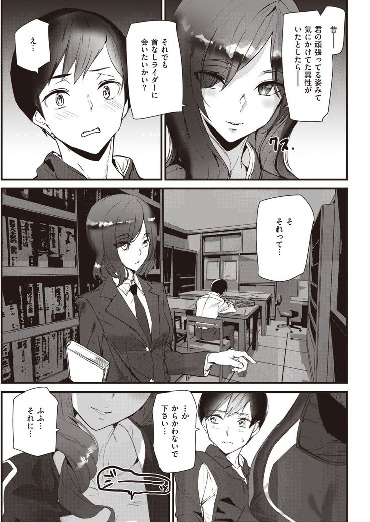 COMIC Kairakuten 2021-10