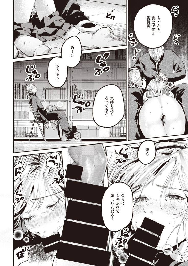 COMIC Kairakuten 2021-10