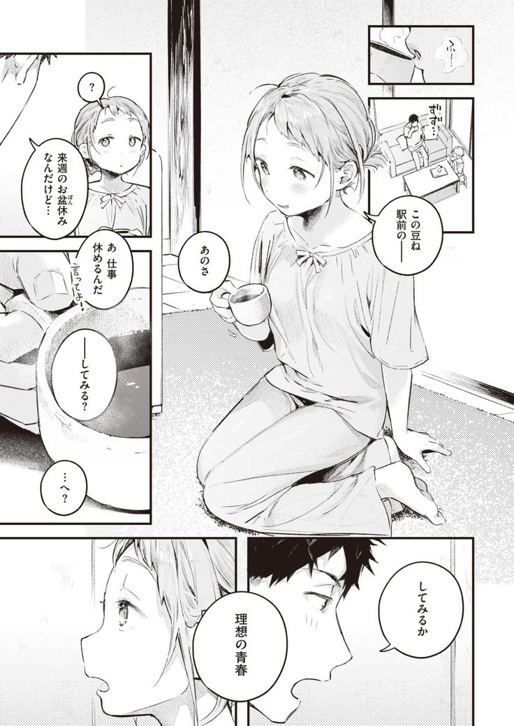 COMIC Kairakuten 2021-10