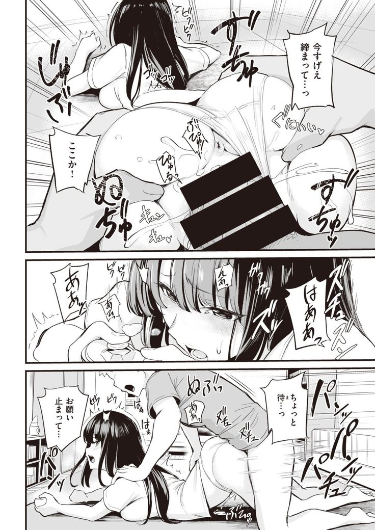 COMIC Kairakuten 2021-10