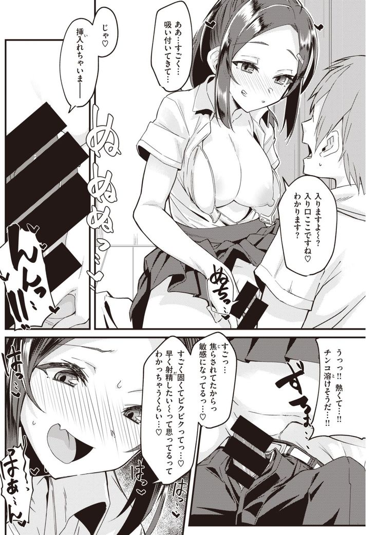 COMIC Kairakuten 2021-10
