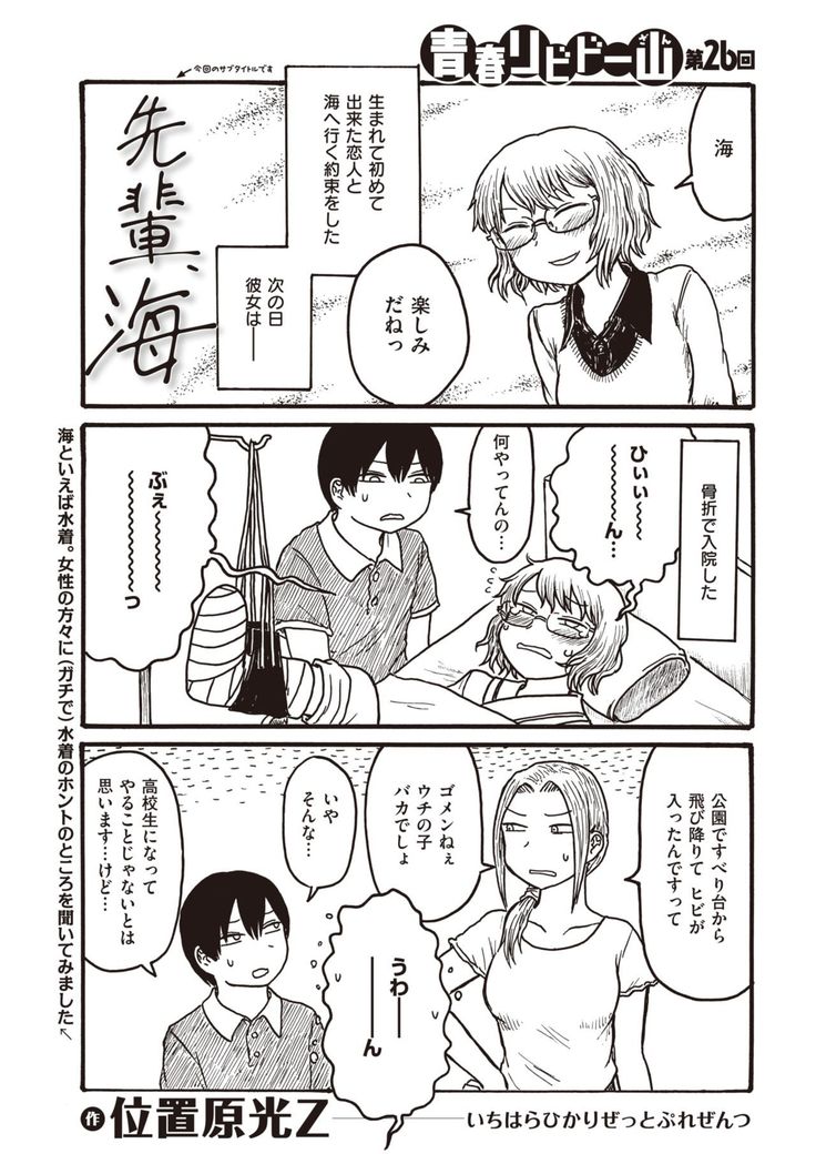 COMIC Kairakuten 2021-10