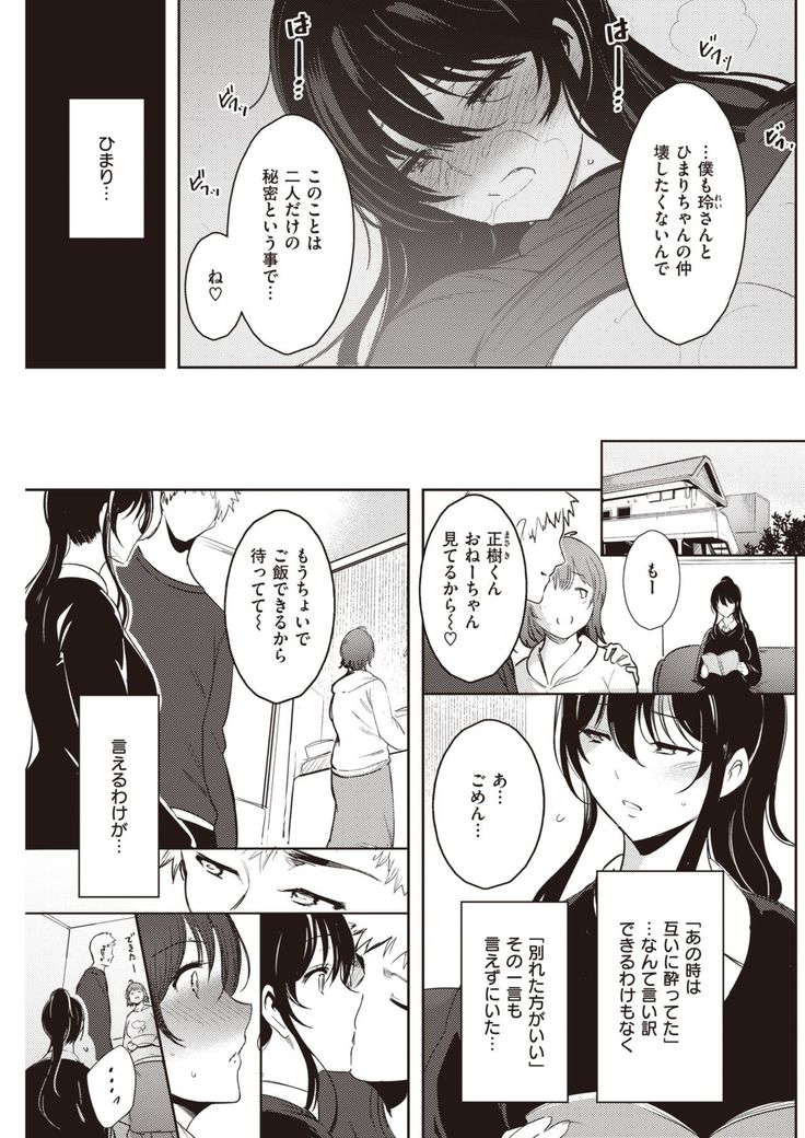 COMIC Kairakuten 2021-10