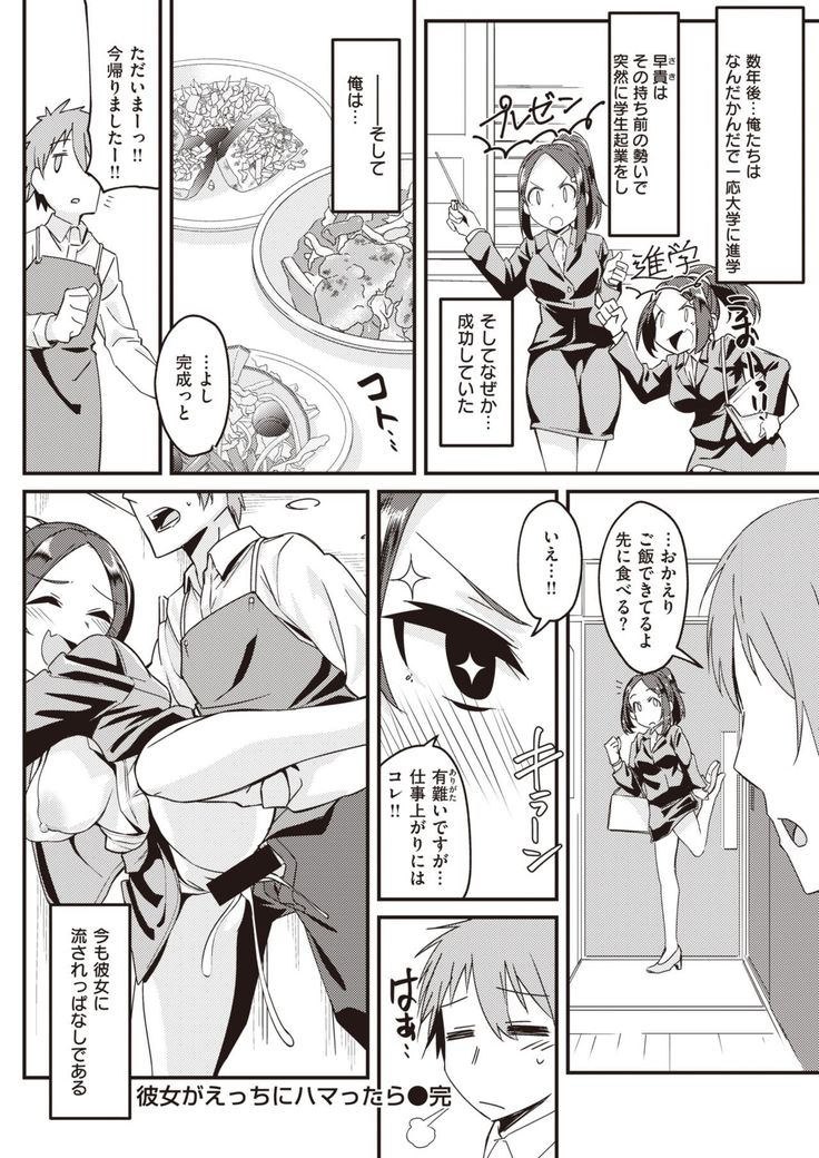 COMIC Kairakuten 2021-10