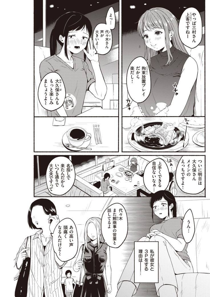 COMIC Kairakuten 2021-10