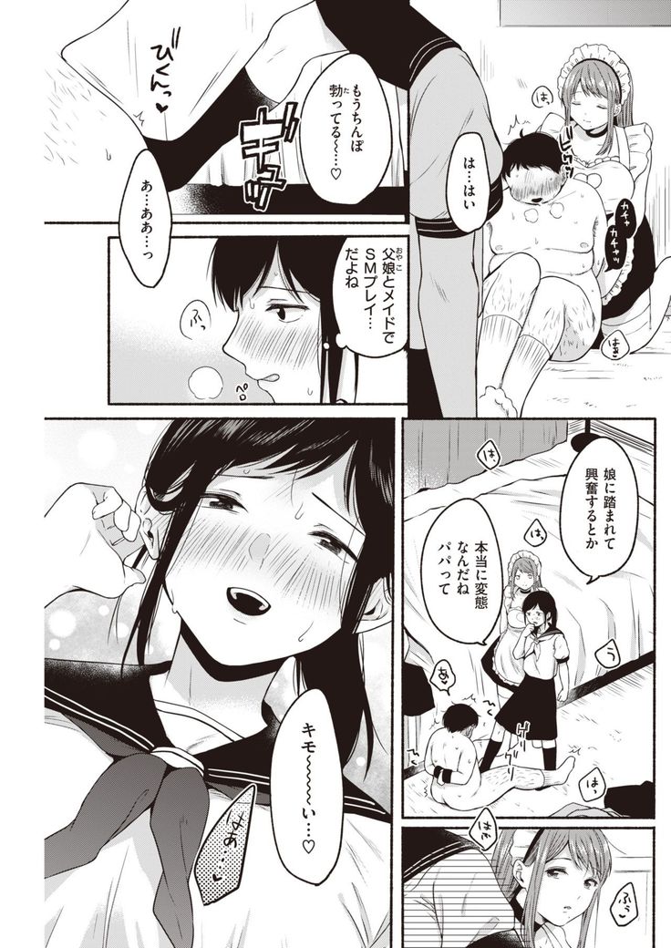 COMIC Kairakuten 2021-10