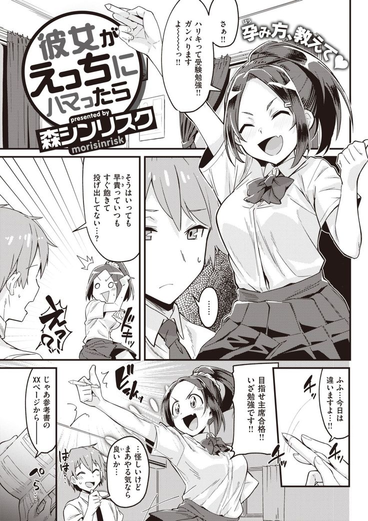 COMIC Kairakuten 2021-10