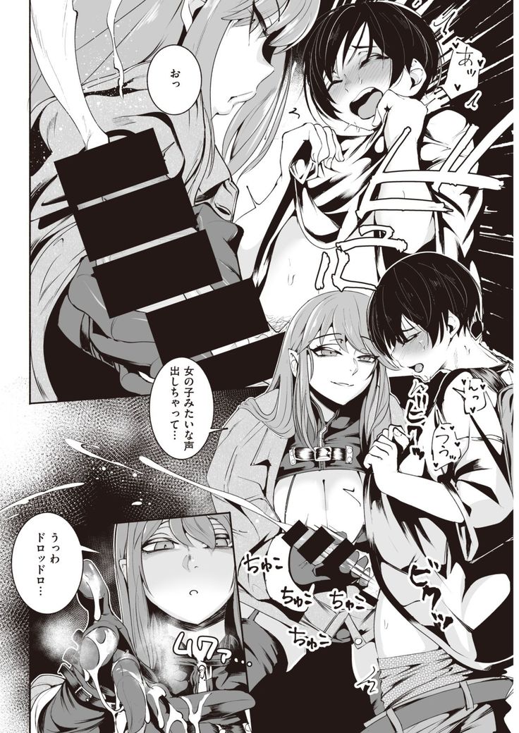 COMIC Kairakuten 2021-10