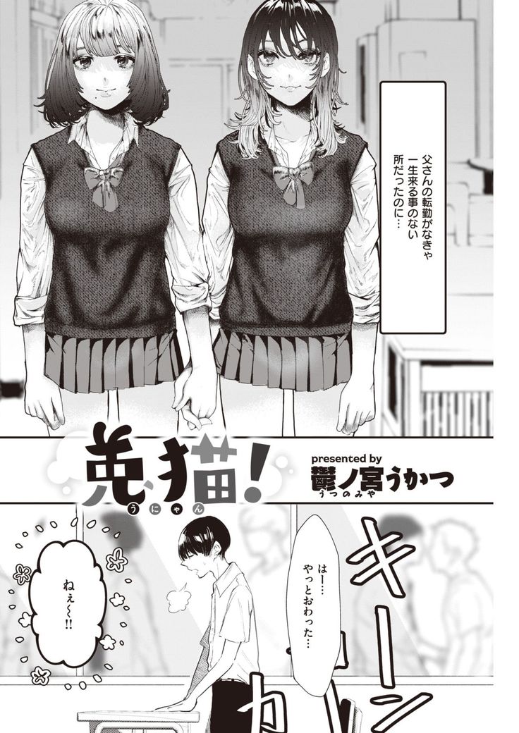 COMIC Kairakuten 2021-10