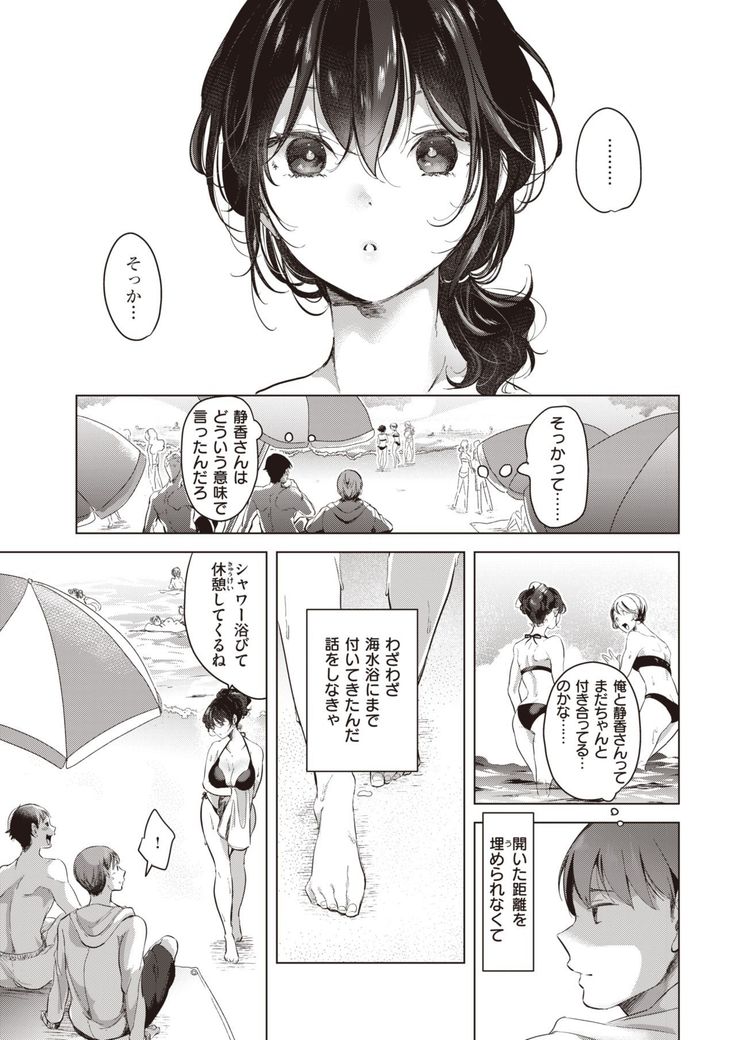 COMIC Kairakuten 2021-10