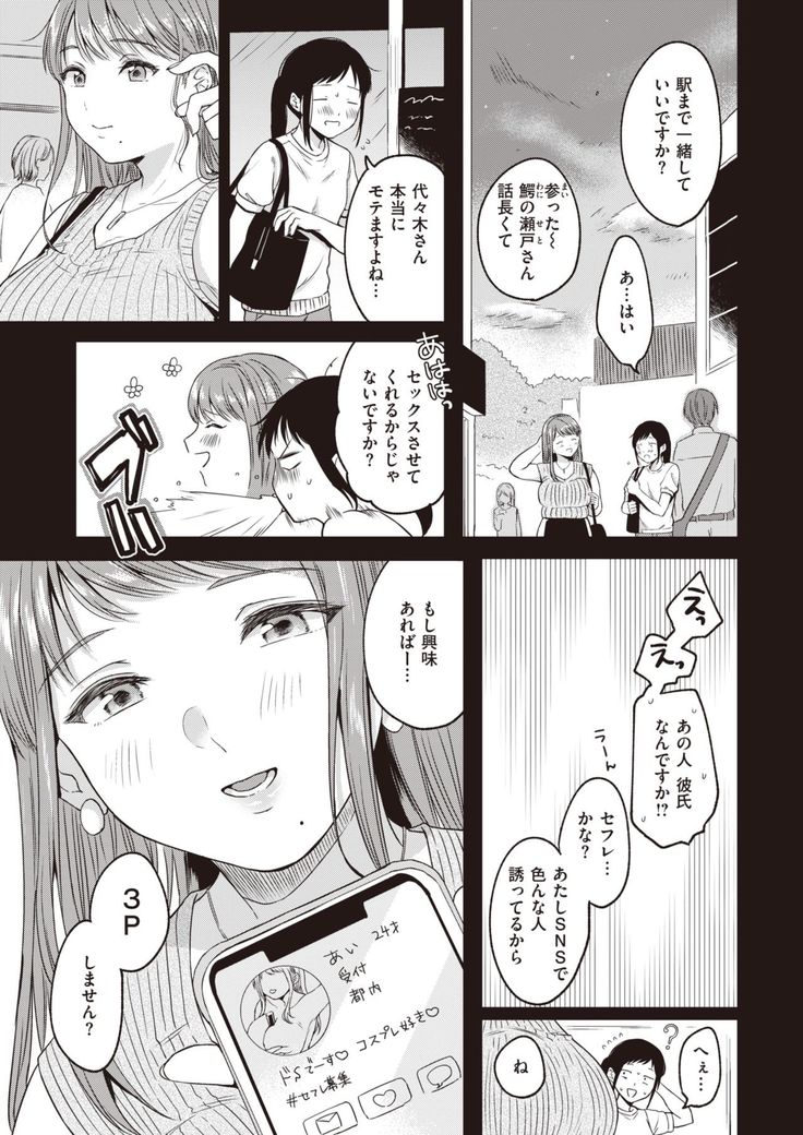 COMIC Kairakuten 2021-10