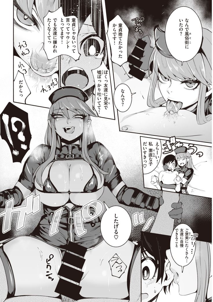 COMIC Kairakuten 2021-10