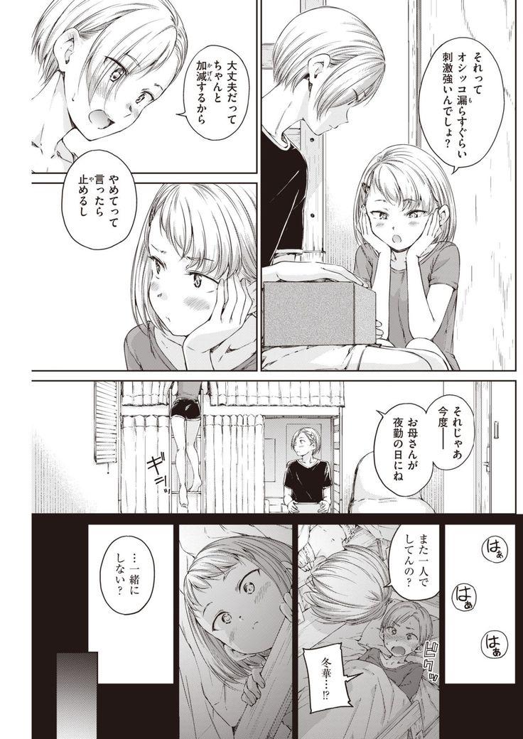 COMIC Kairakuten 2021-10