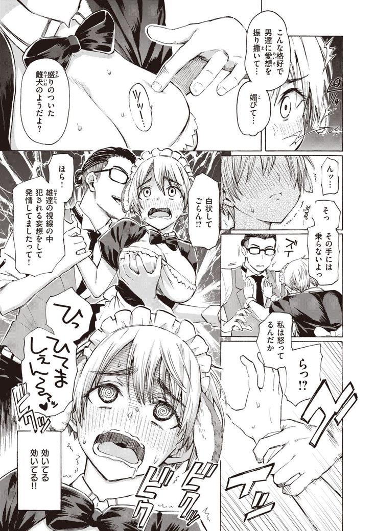 COMIC Kairakuten 2021-10
