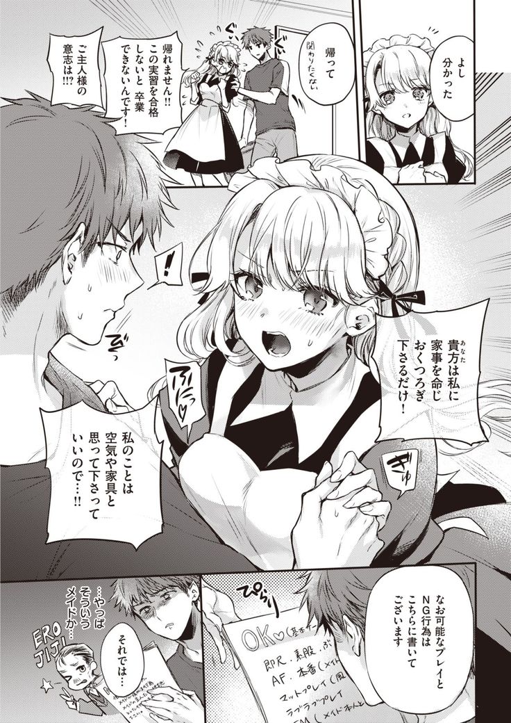 COMIC Kairakuten 2021-10