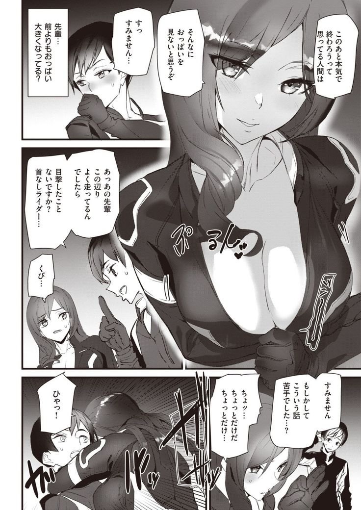 COMIC Kairakuten 2021-10