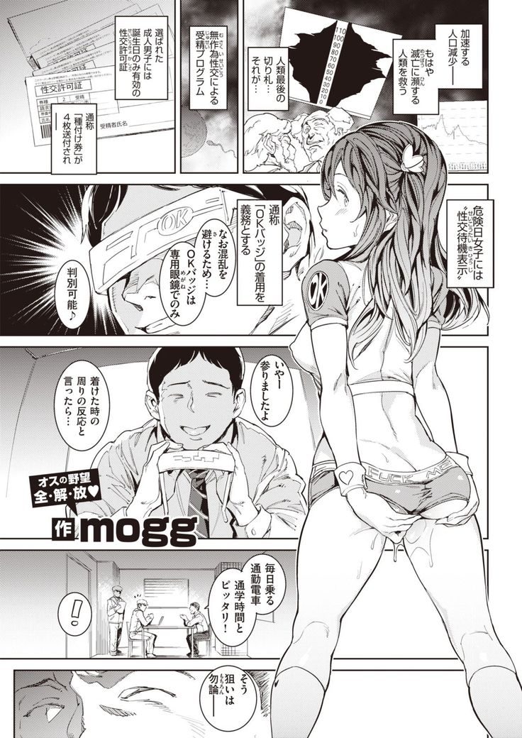 COMIC Kairakuten 2021-10