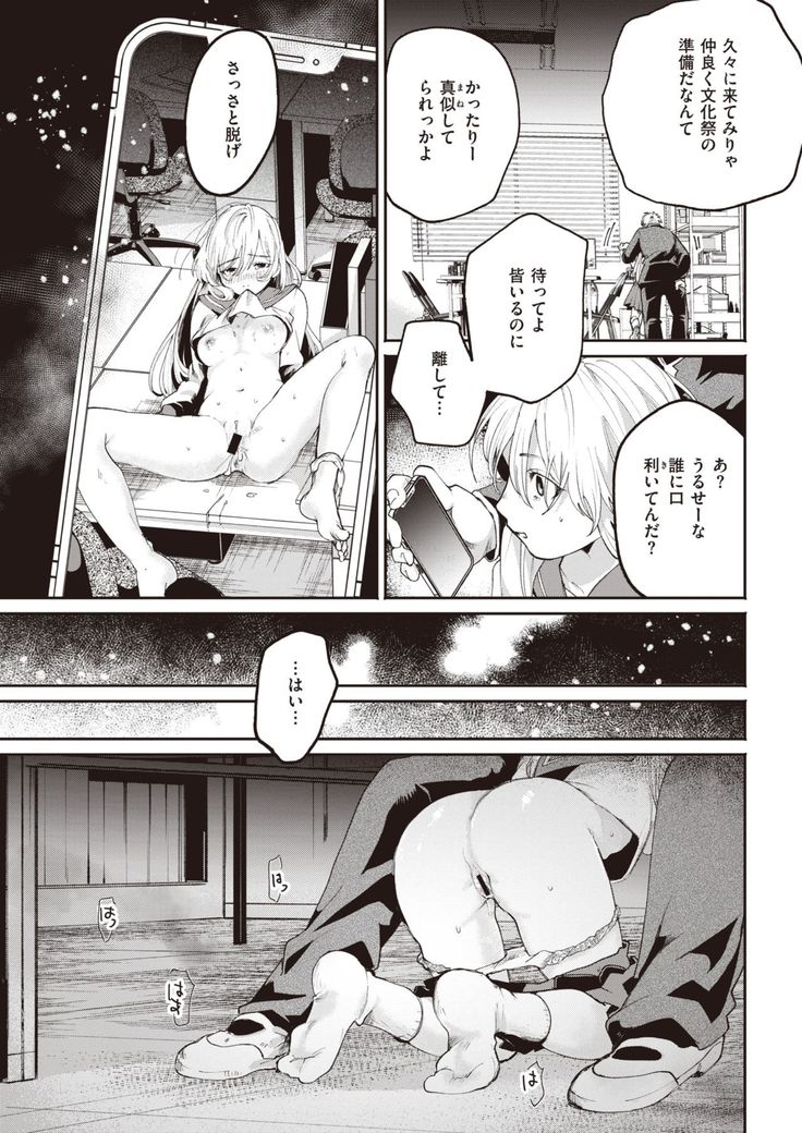 COMIC Kairakuten 2021-10