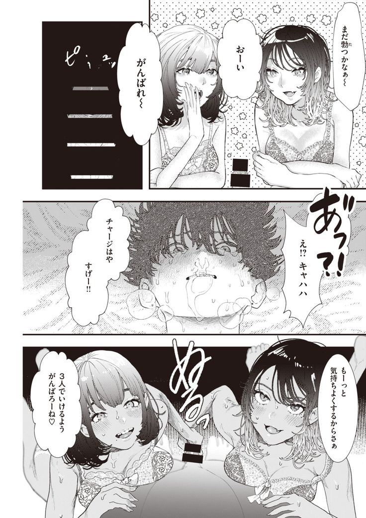 COMIC Kairakuten 2021-10