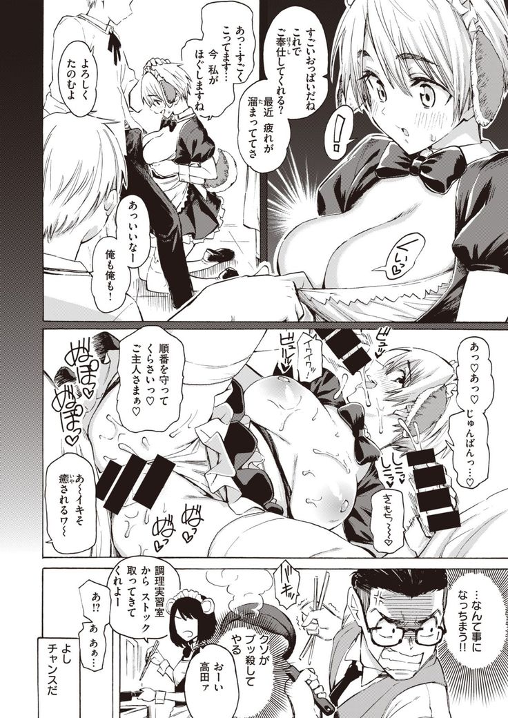 COMIC Kairakuten 2021-10