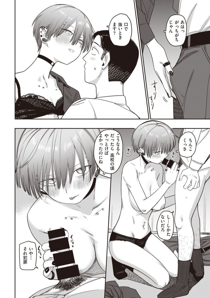 COMIC Kairakuten 2021-10