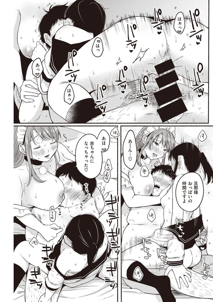 COMIC Kairakuten 2021-10