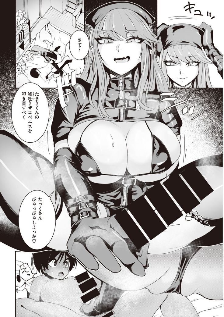 COMIC Kairakuten 2021-10