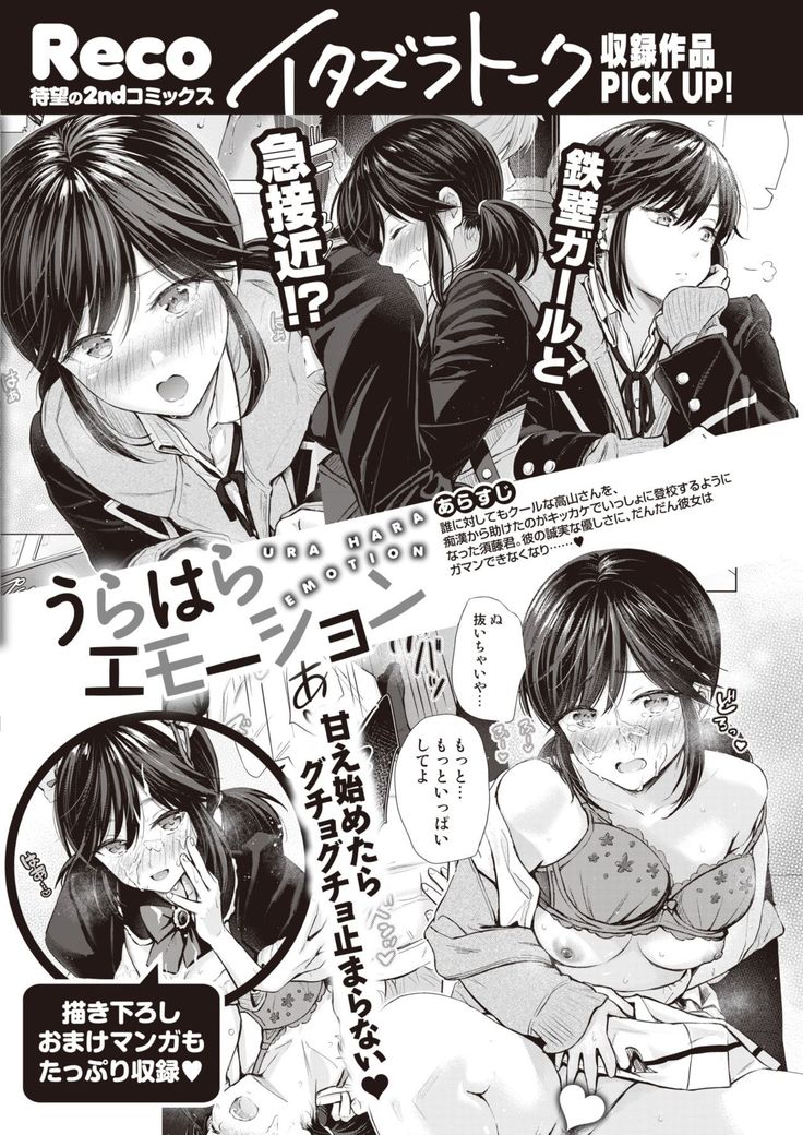 COMIC Kairakuten 2021-10