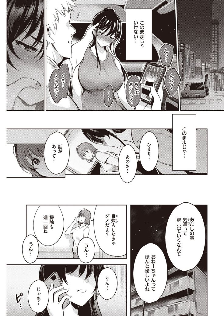 COMIC Kairakuten 2021-10