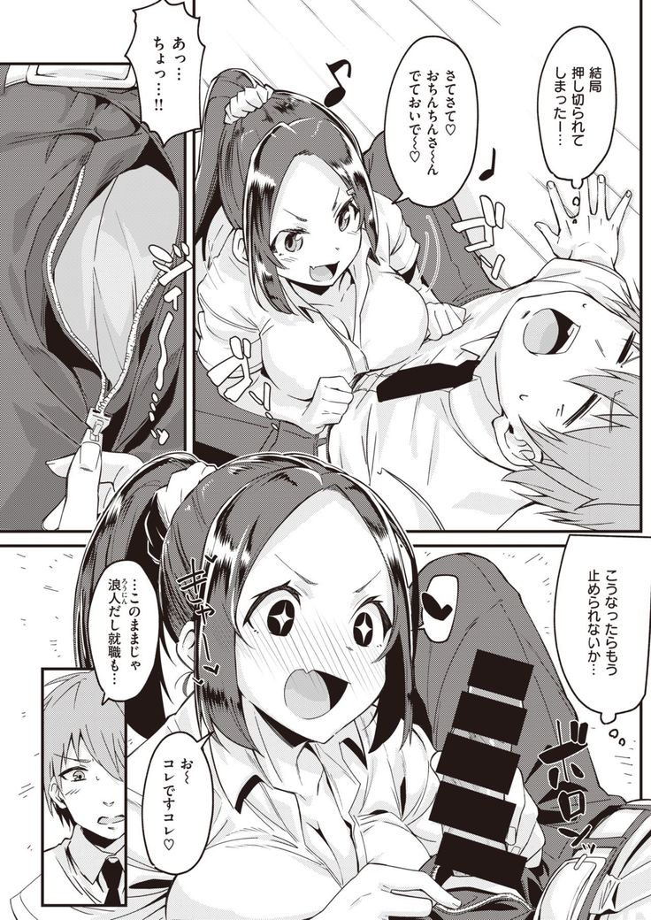 COMIC Kairakuten 2021-10