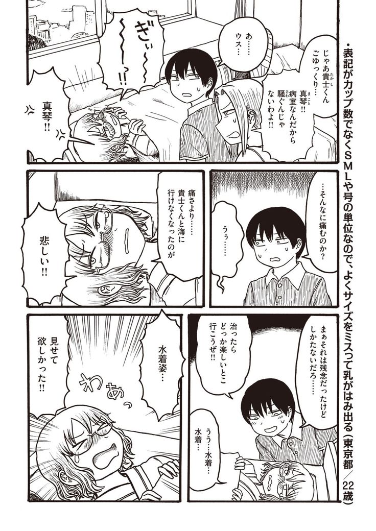 COMIC Kairakuten 2021-10