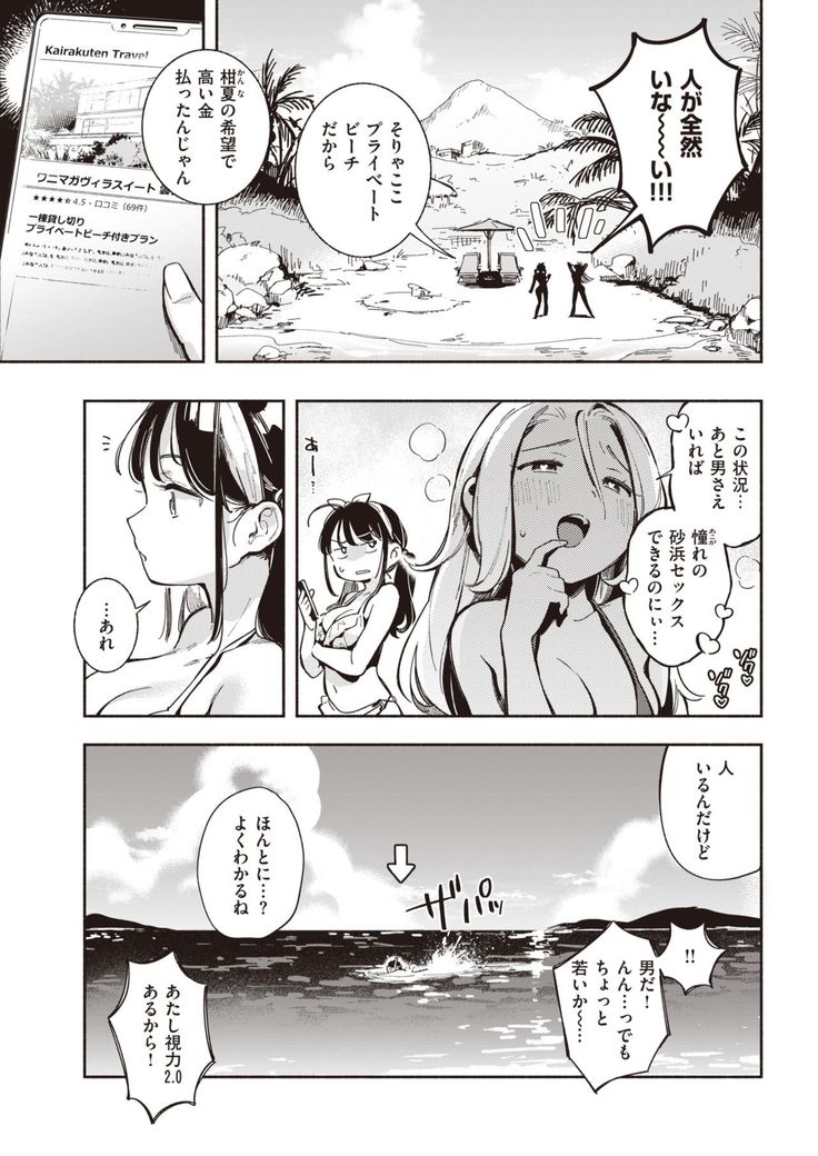 COMIC Kairakuten 2021-10