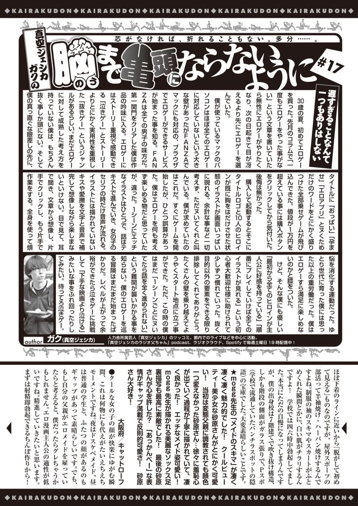 COMIC Kairakuten 2021-10