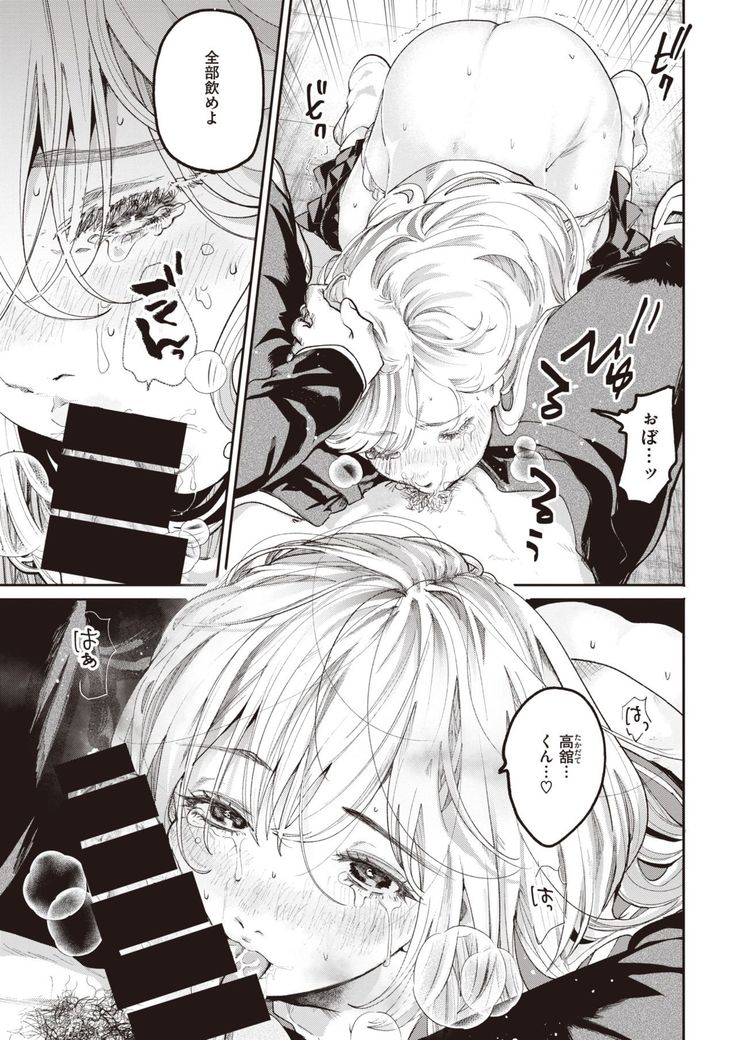 COMIC Kairakuten 2021-10
