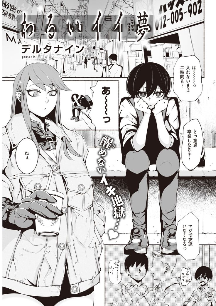 COMIC Kairakuten 2021-10