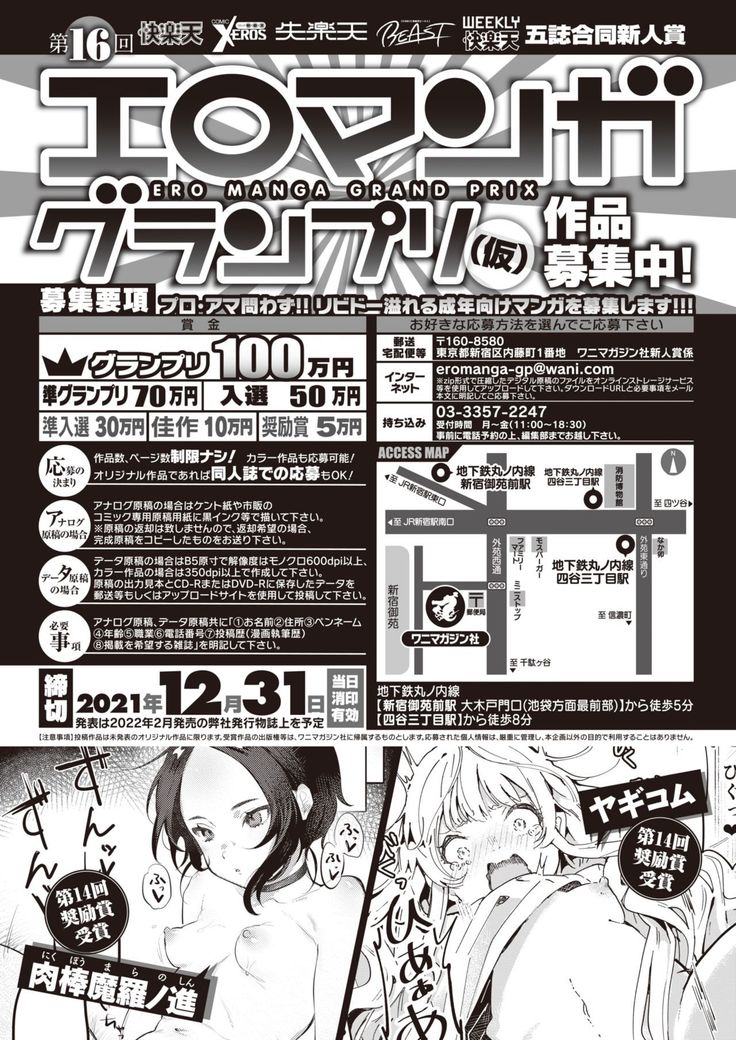 COMIC Kairakuten 2021-10