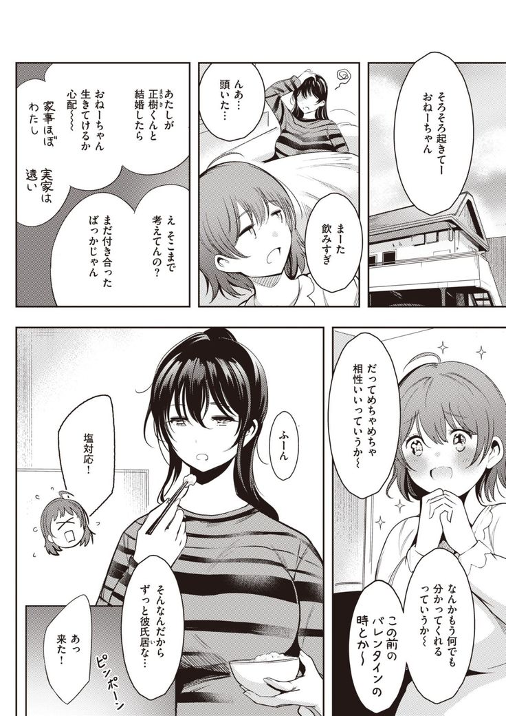 COMIC Kairakuten 2021-10