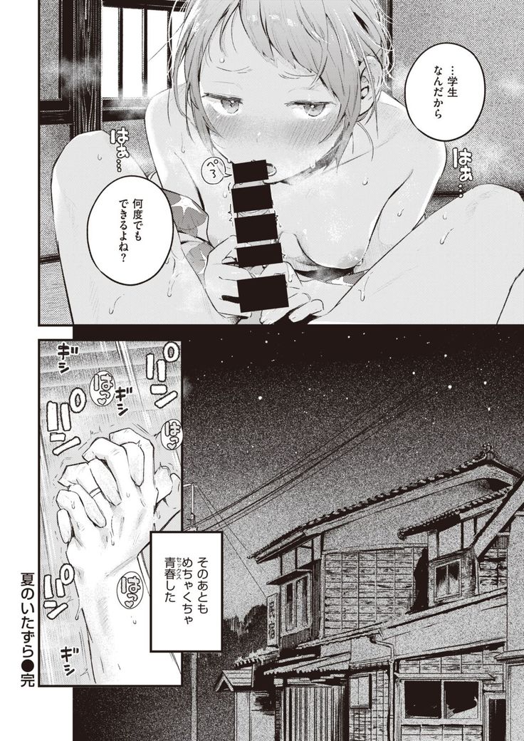 COMIC Kairakuten 2021-10