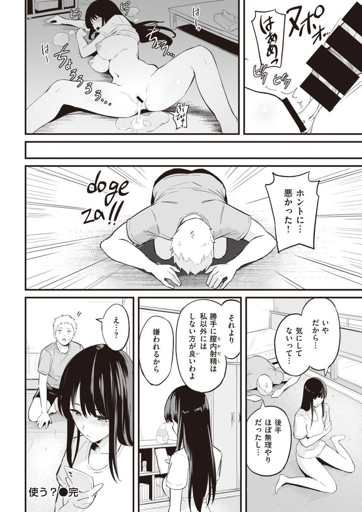 COMIC Kairakuten 2021-10