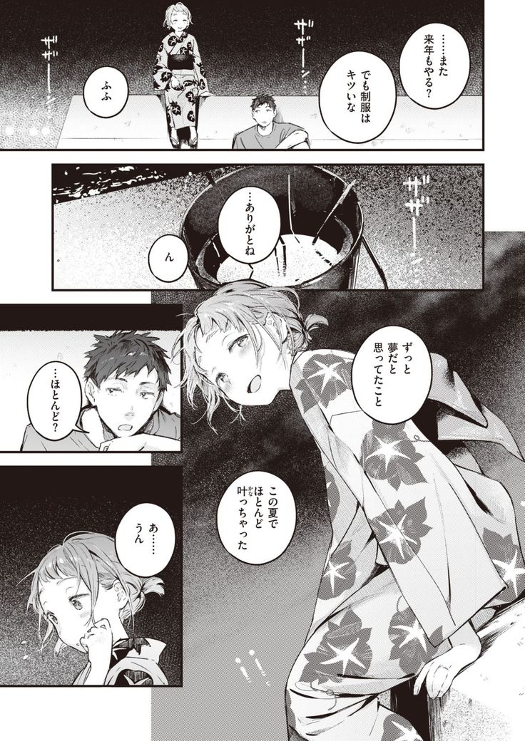 COMIC Kairakuten 2021-10