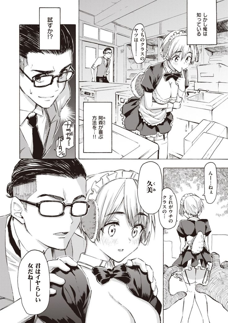 COMIC Kairakuten 2021-10