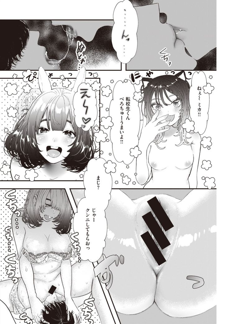 COMIC Kairakuten 2021-10