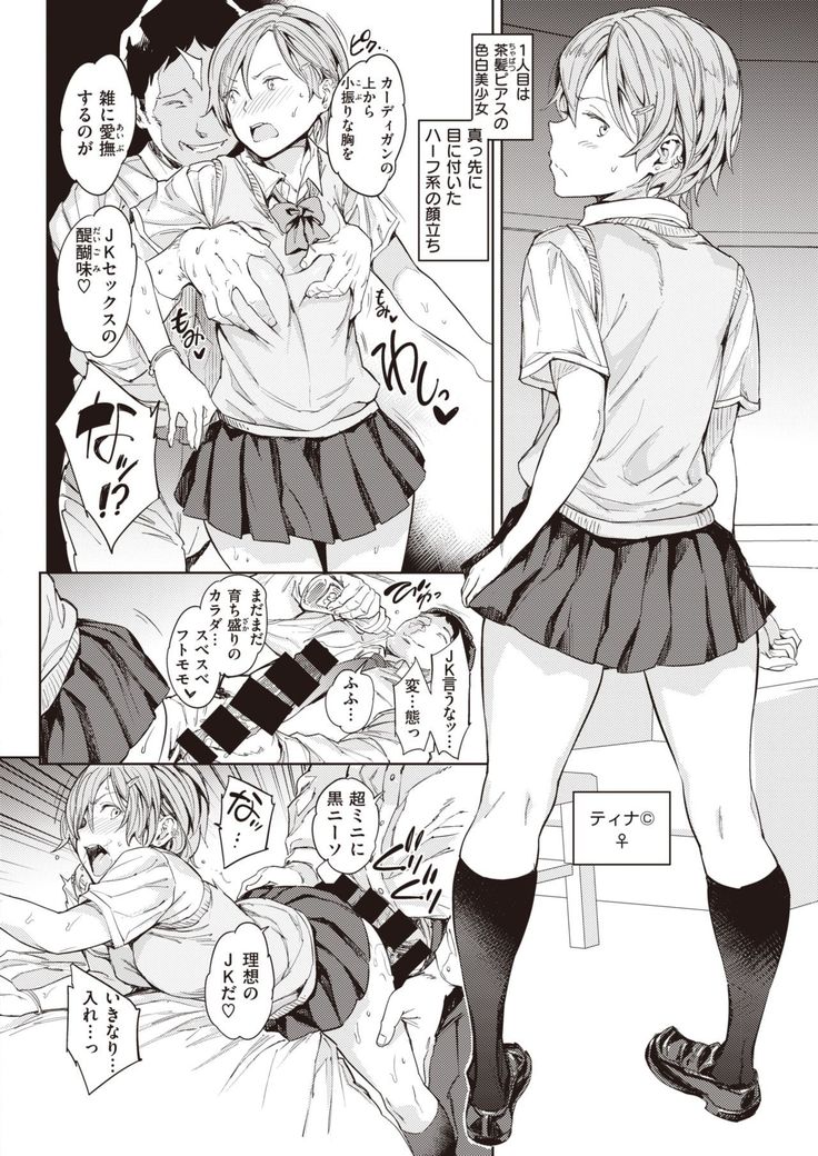 COMIC Kairakuten 2021-10